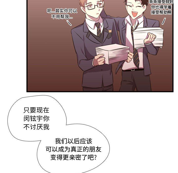[韩国漫画] 需要纯情 爱情,巨乳大奶#[117P]-83