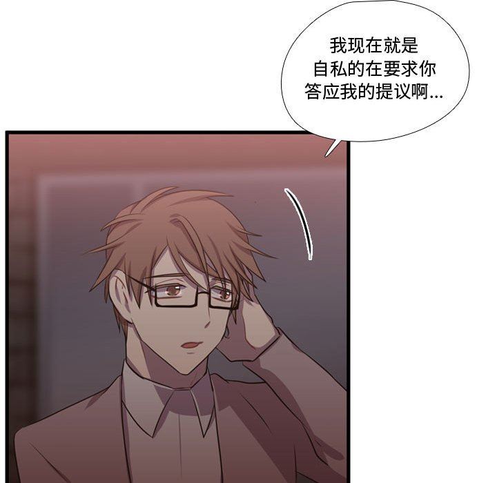 [韩国漫画] 需要纯情 爱情,巨乳大奶#[117P]-91