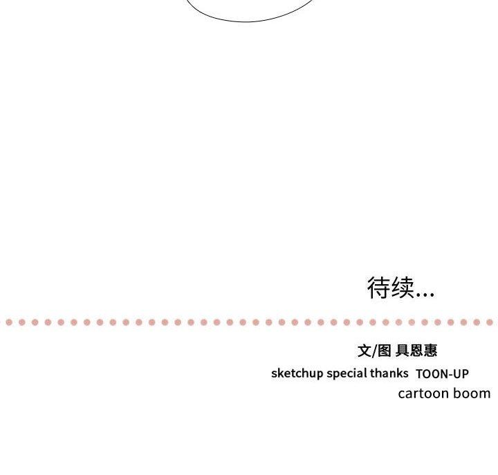 [韩国漫画] 需要纯情 爱情,巨乳大奶#[125P]-125