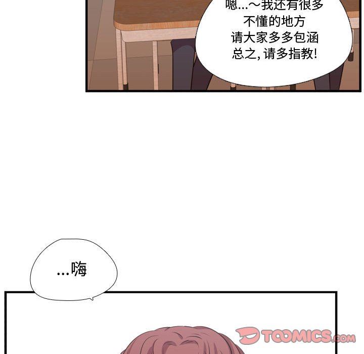 [韩国漫画] 需要纯情 爱情,巨乳大奶#[122P]-108