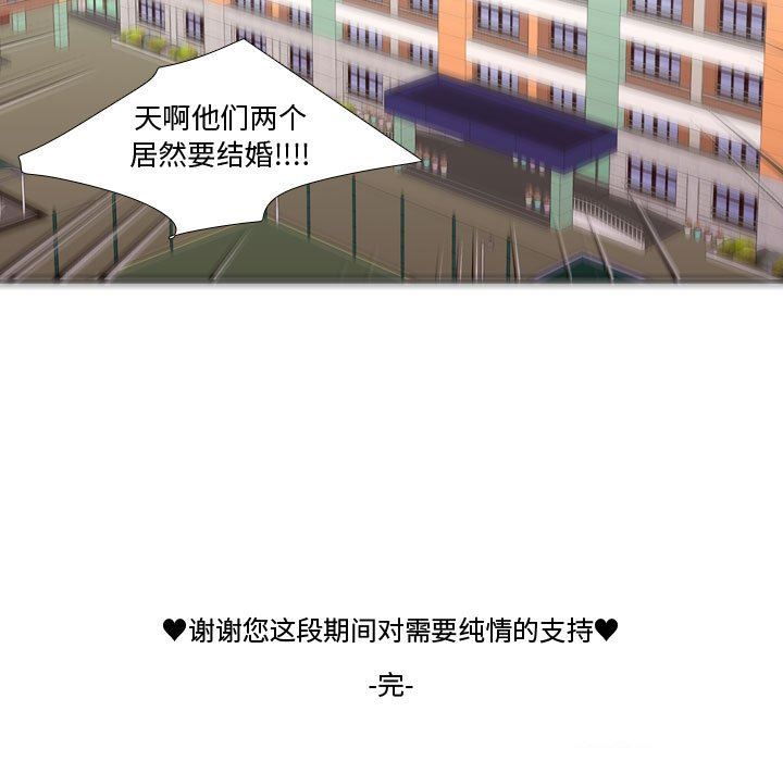 [韩国漫画] 需要纯情 爱情,巨乳大奶#[122P]-121