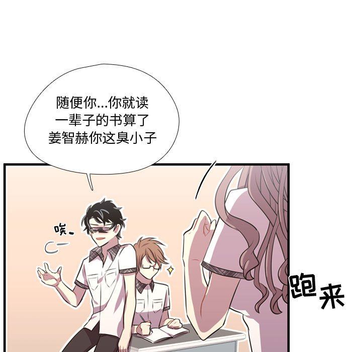 [韩国漫画] 需要纯情 爱情,巨乳大奶#[122P]-19