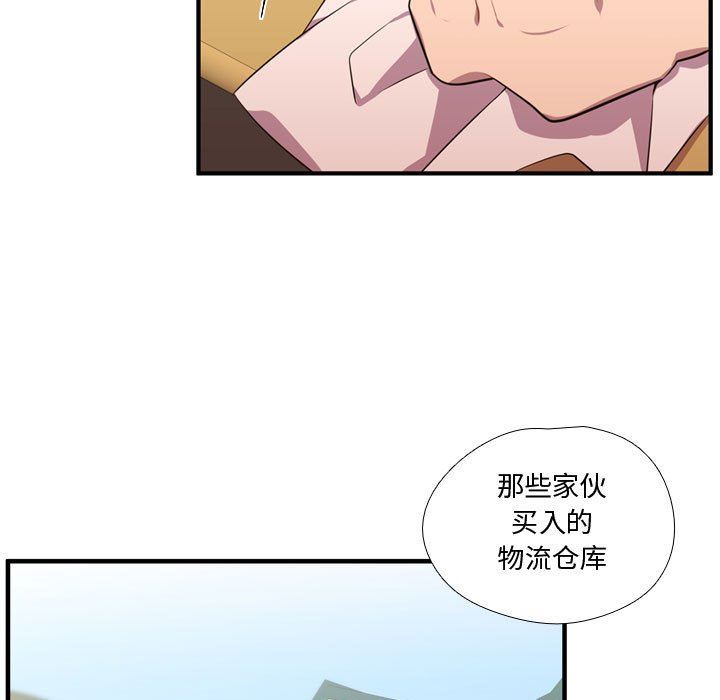 [韩国漫画] 需要纯情 爱情,巨乳大奶#[122P]-37