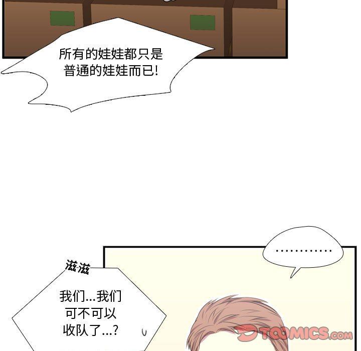 [韩国漫画] 需要纯情 爱情,巨乳大奶#[122P]-75