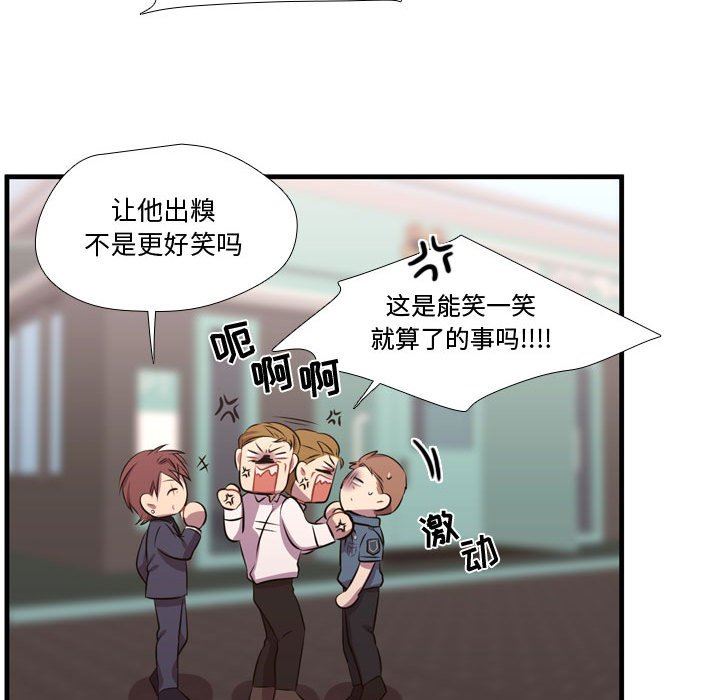 [韩国漫画] 需要纯情 爱情,巨乳大奶#[122P]-85
