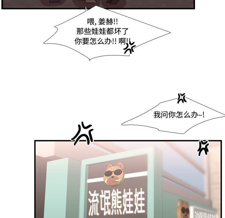 [韩国漫画] 需要纯情 爱情,巨乳大奶#[122P]-86