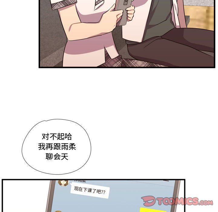 [韩国漫画] 需要纯情 爱情,巨乳大奶#[122P]-90