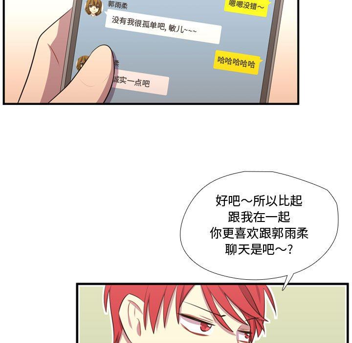[韩国漫画] 需要纯情 爱情,巨乳大奶#[122P]-91