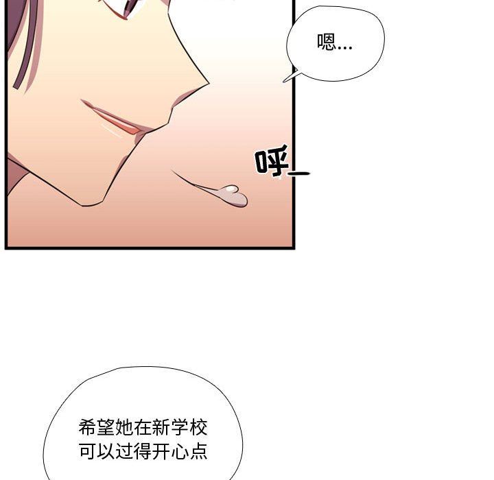 [韩国漫画] 需要纯情 爱情,巨乳大奶#[122P]-98