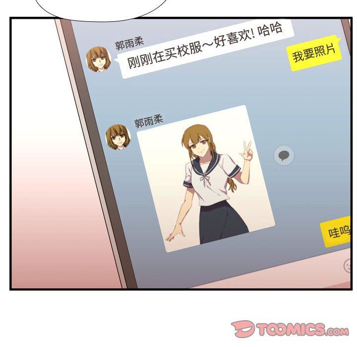 [韩国漫画] 需要纯情 爱情,巨乳大奶#[122P]-99