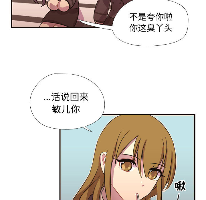 [韩国漫画] 需要纯情 爱情,巨乳大奶#[86P]-68