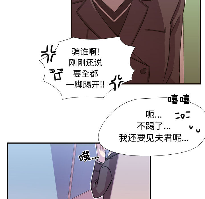 [韩国漫画] 需要纯情 爱情,巨乳大奶#[86P]-80