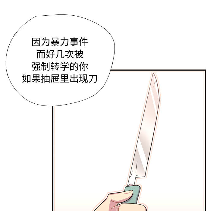 [韩国漫画] 需要纯情 爱情,巨乳大奶#[82P]-24