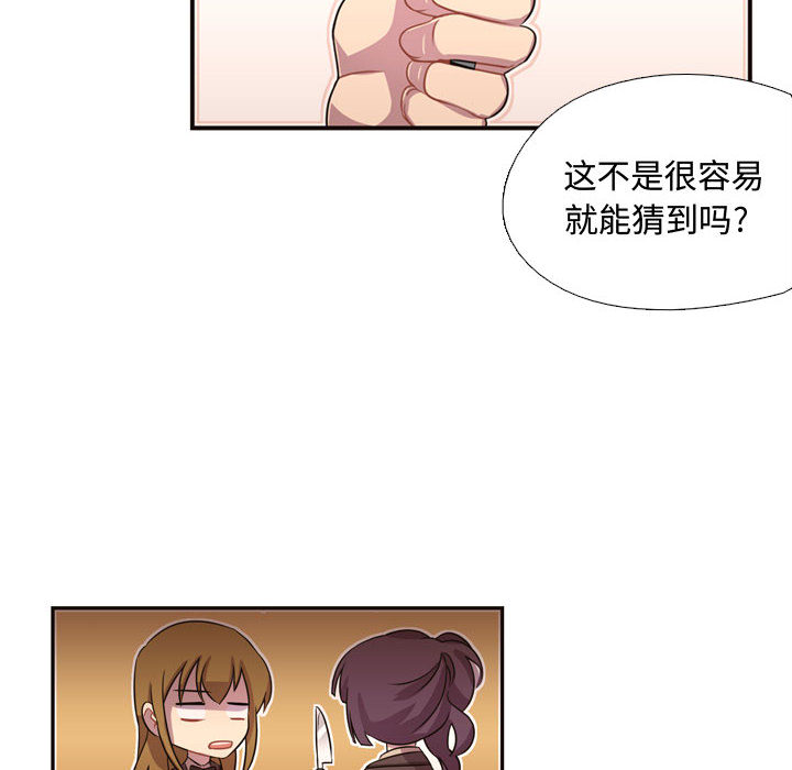 [韩国漫画] 需要纯情 爱情,巨乳大奶#[82P]-25