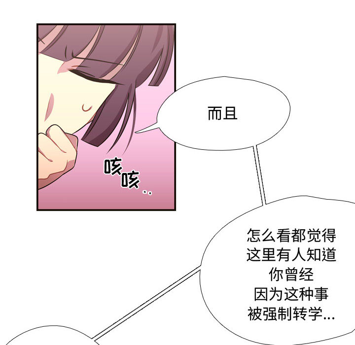 [韩国漫画] 需要纯情 爱情,巨乳大奶#[82P]-31