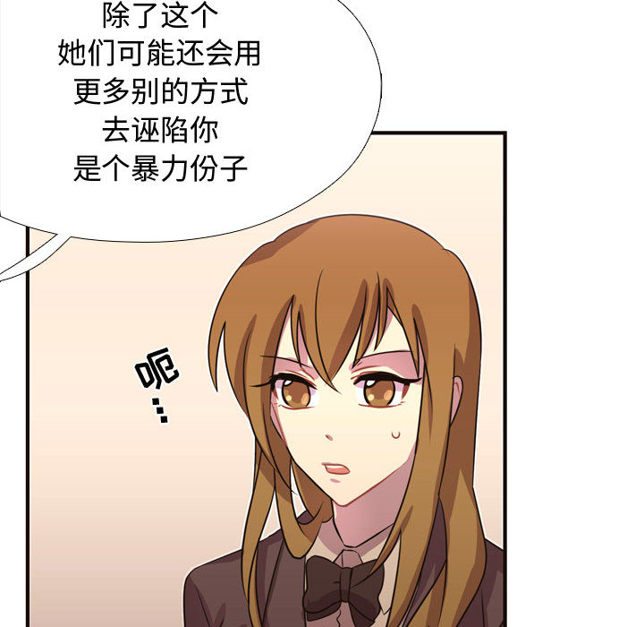 [韩国漫画] 需要纯情 爱情,巨乳大奶#[82P]-33
