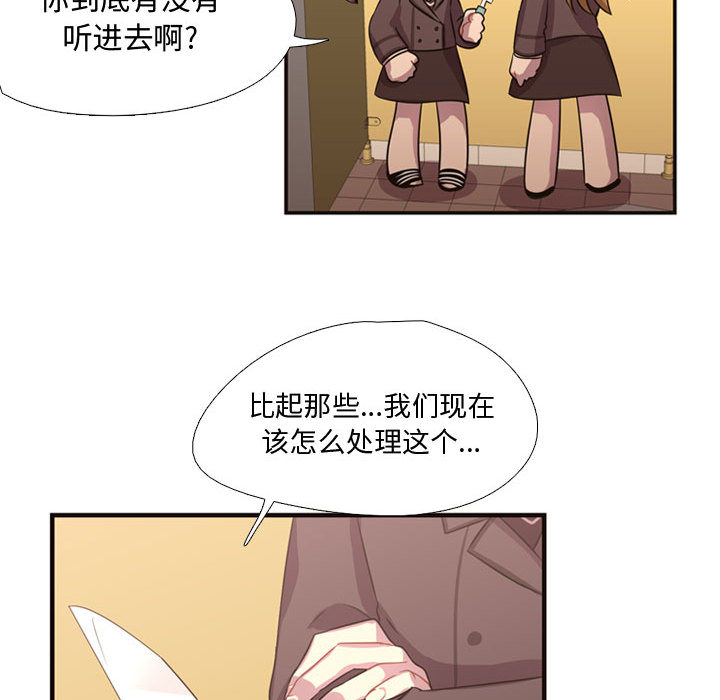 [韩国漫画] 需要纯情 爱情,巨乳大奶#[82P]-35