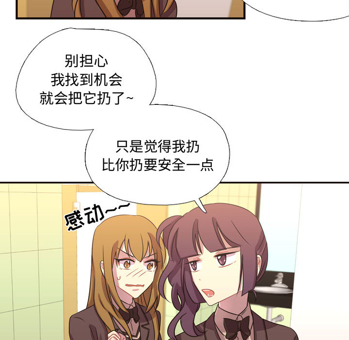 [韩国漫画] 需要纯情 爱情,巨乳大奶#[82P]-40