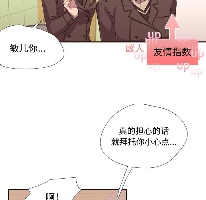 [韩国漫画] 需要纯情 爱情,巨乳大奶#[82P]-41