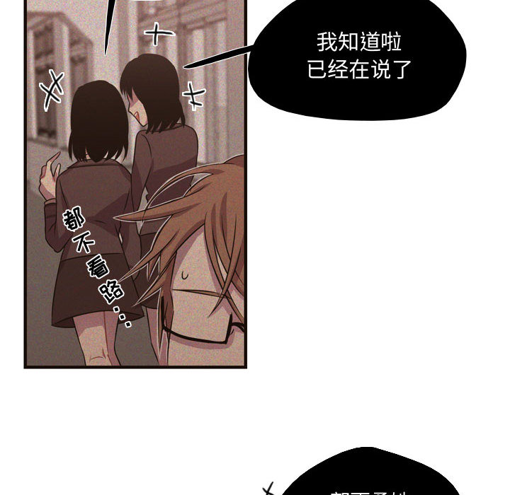 [韩国漫画] 需要纯情 爱情,巨乳大奶#[82P]-64