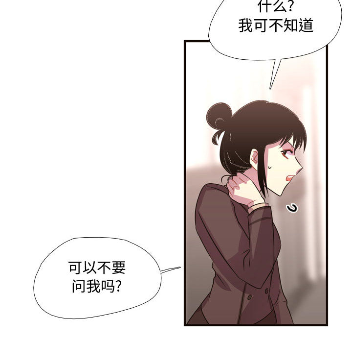 [韩国漫画] 需要纯情 爱情,巨乳大奶#[82P]-76