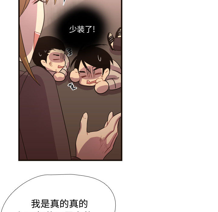 [韩国漫画] 需要纯情 爱情,巨乳大奶#[96P]-18