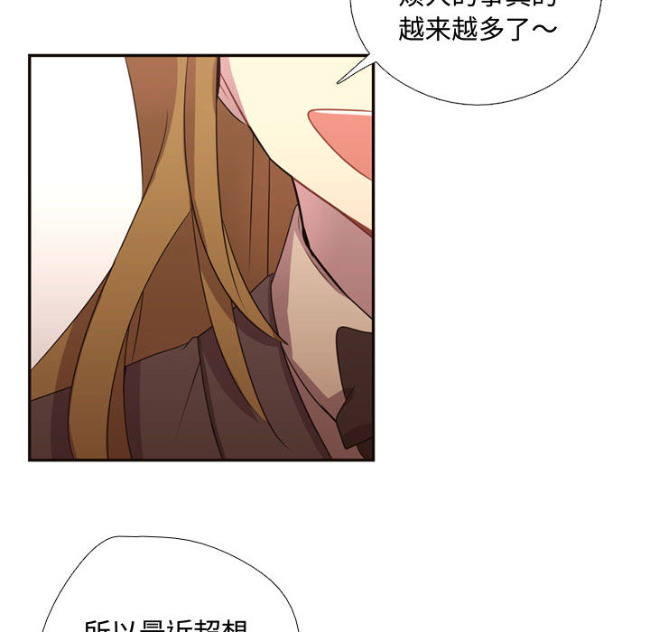 [韩国漫画] 需要纯情 爱情,巨乳大奶#[96P]-20