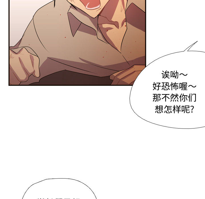 [韩国漫画] 需要纯情 爱情,巨乳大奶#[96P]-23