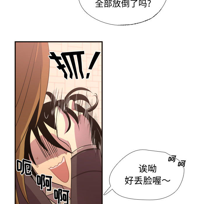 [韩国漫画] 需要纯情 爱情,巨乳大奶#[96P]-25