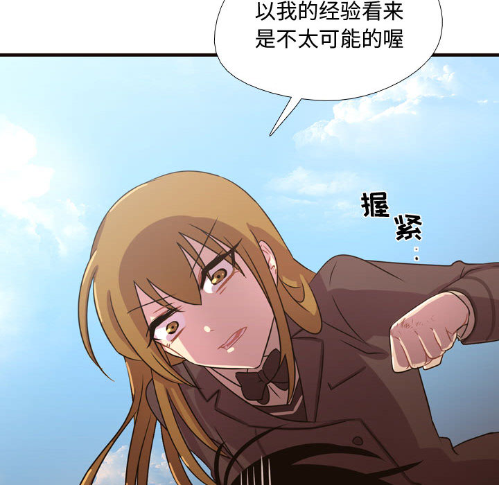 [韩国漫画] 需要纯情 爱情,巨乳大奶#[96P]-30