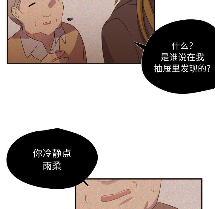 [韩国漫画] 需要纯情 爱情,巨乳大奶#[96P]-38