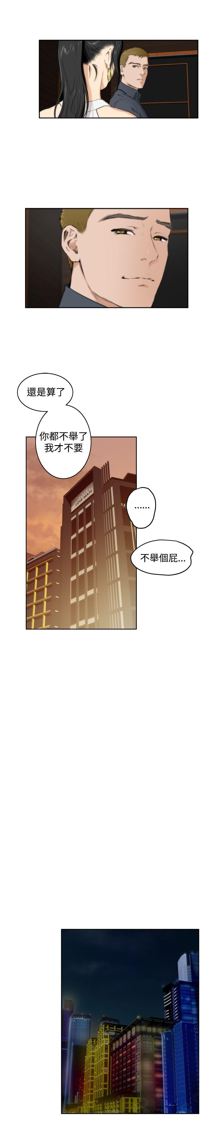 [韩国漫画] H-Mate 剧情,巨乳大奶#[23P]-8