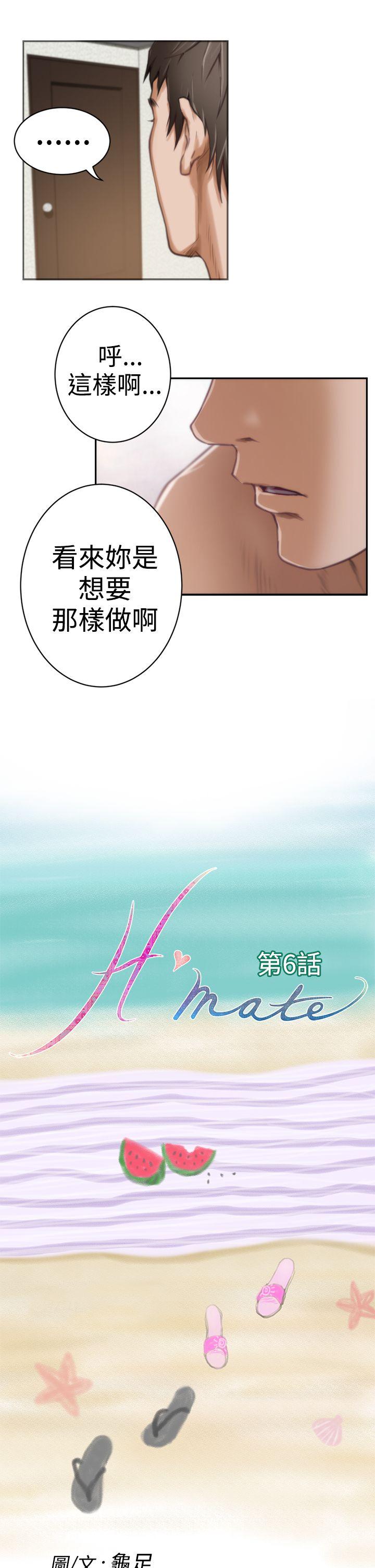 [韩国漫画] H-Mate 剧情,巨乳大奶#[24P]-8
