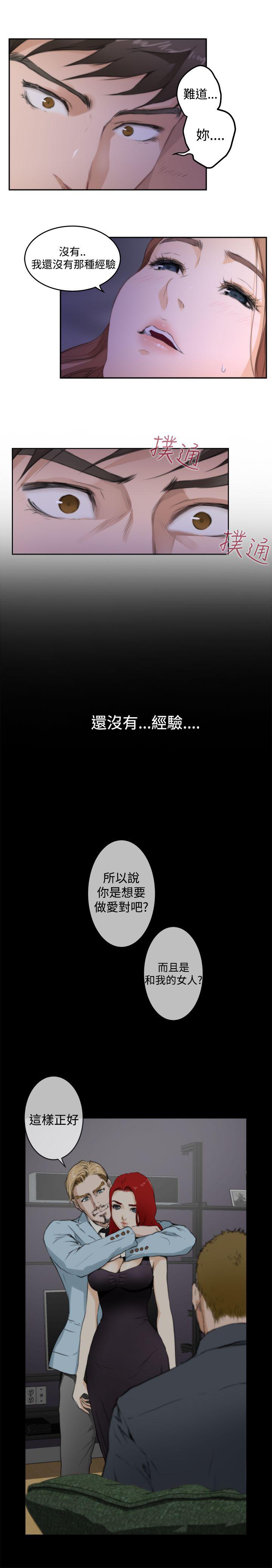 [韩国漫画] H-Mate 剧情,巨乳大奶#[23P]-19