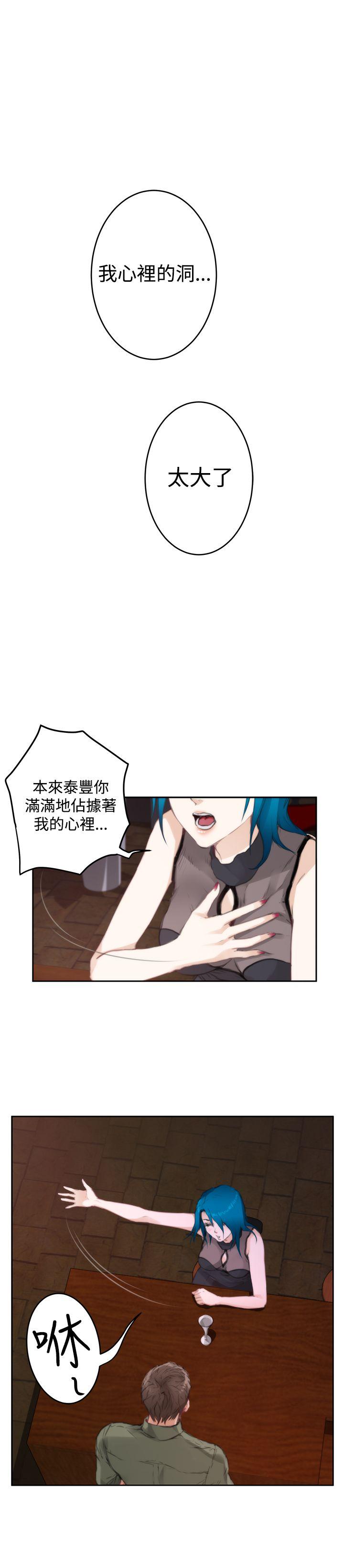 [韩国漫画] H-Mate 剧情,巨乳大奶#[32P]-23