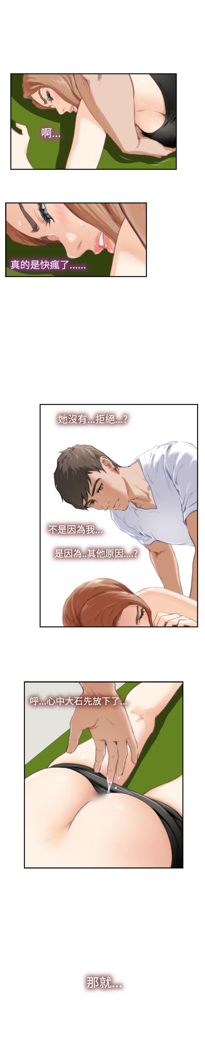 [韩国漫画] H-Mate 剧情,巨乳大奶#[34P]-15