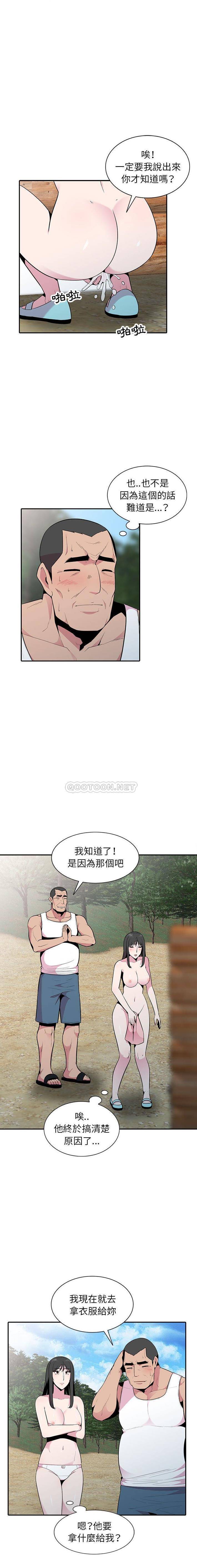[韩国漫画] 妻子的诱惑 剧情,巨乳大奶,不伦,熟女人妻#[16P]-13