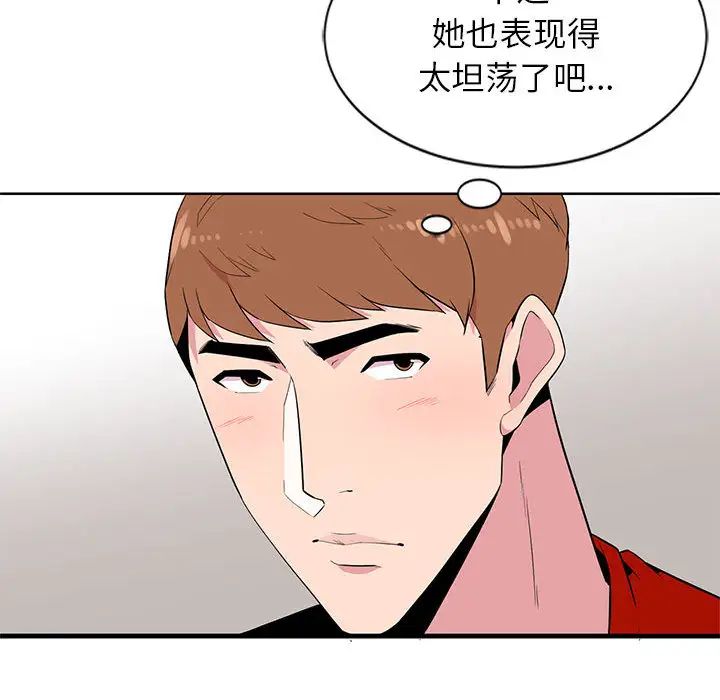 [韩国漫画] 妻子的诱惑 剧情,巨乳大奶,不伦,熟女人妻#[99P]-83