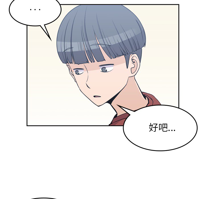 [韩国漫画] 男孩子 校园,巨乳大奶,女学生#[116P]-11