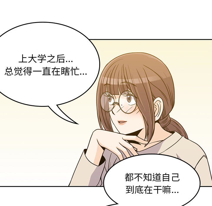 [韩国漫画] 男孩子 校园,巨乳大奶,女学生#[116P]-90