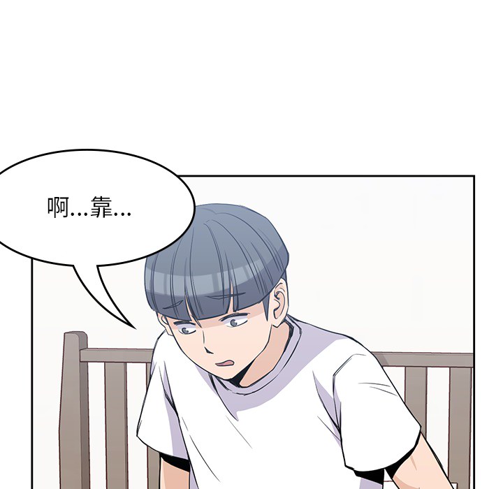 [韩国漫画] 男孩子 校园,巨乳大奶,女学生#[93P]-23