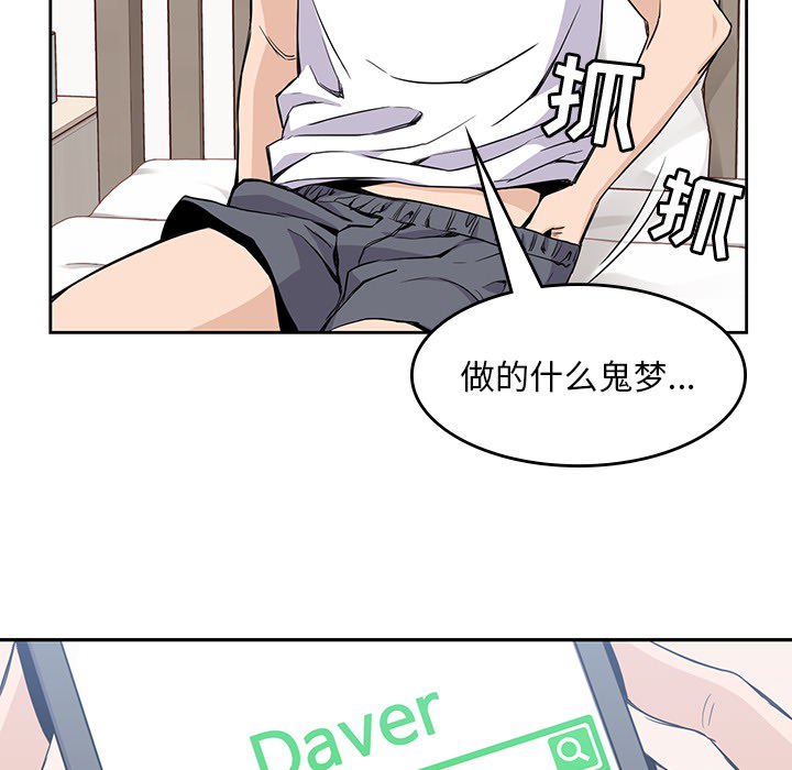 [韩国漫画] 男孩子 校园,巨乳大奶,女学生#[93P]-24