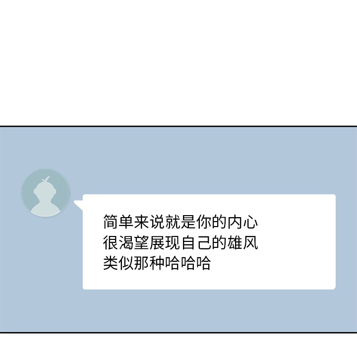 [韩国漫画] 男孩子 校园,巨乳大奶,女学生#[93P]-29