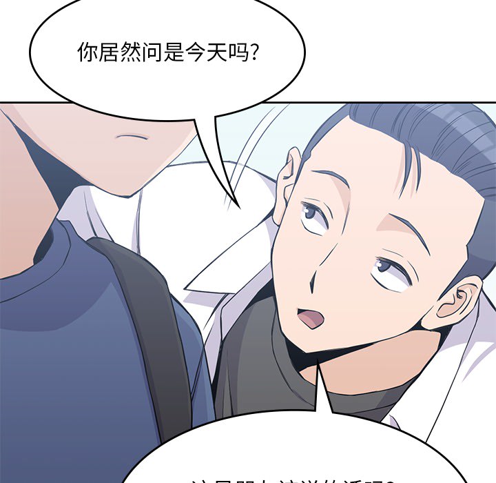 [韩国漫画] 男孩子 校园,巨乳大奶,女学生#[93P]-40