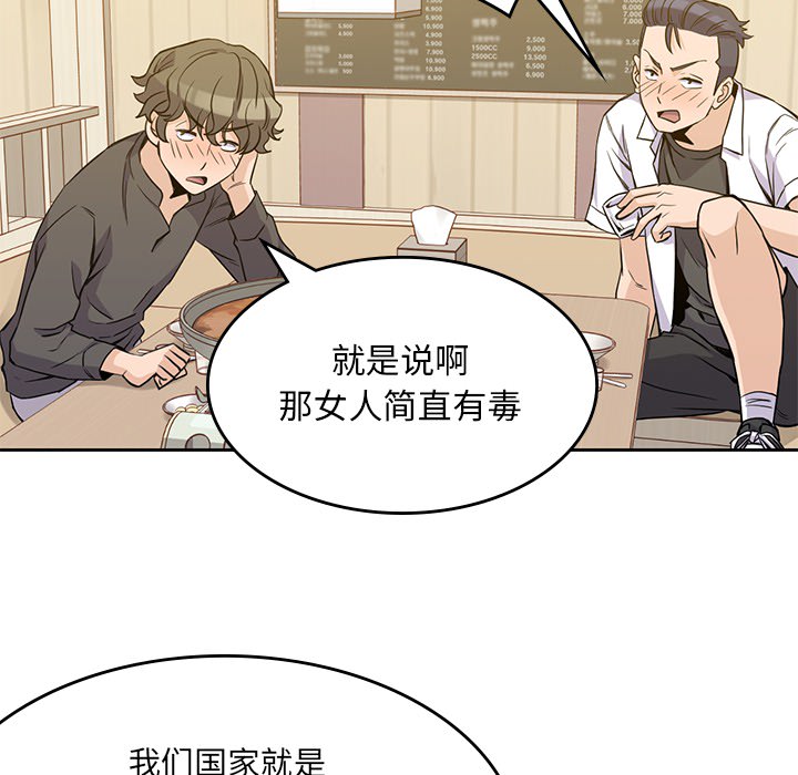 [韩国漫画] 男孩子 校园,巨乳大奶,女学生#[93P]-55