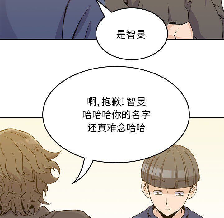 [韩国漫画] 男孩子 校园,巨乳大奶,女学生#[93P]-58
