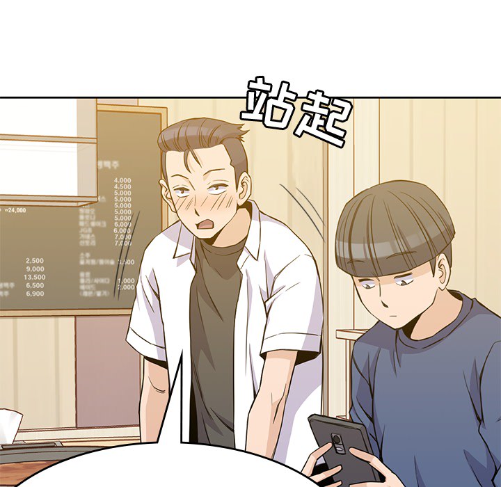 [韩国漫画] 男孩子 校园,巨乳大奶,女学生#[93P]-60