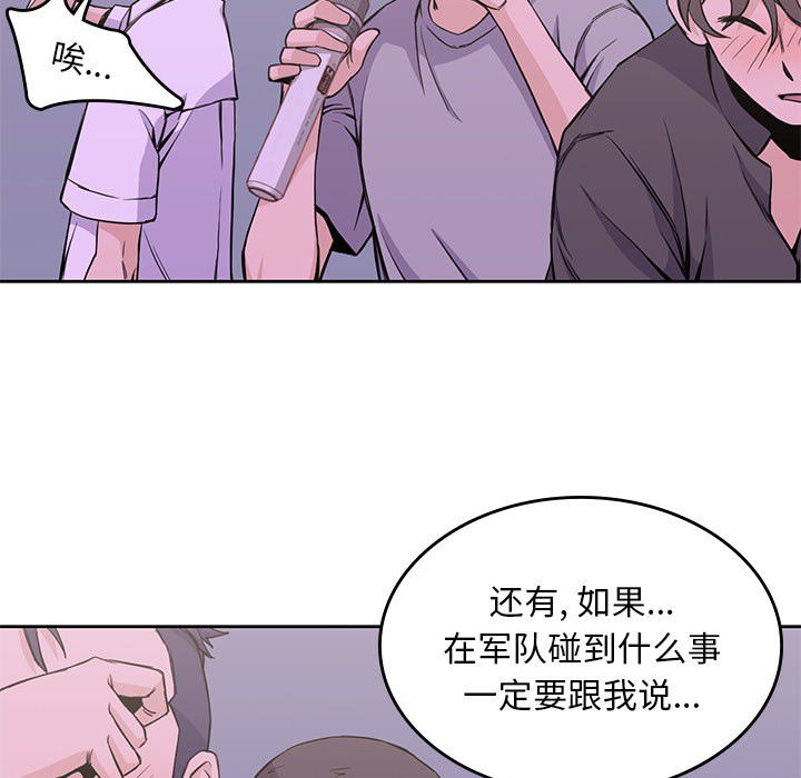 [韩国漫画] 男孩子 校园,巨乳大奶,女学生#[93P]-67