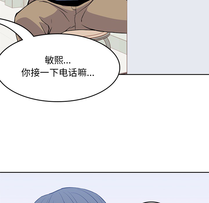 [韩国漫画] 男孩子 校园,巨乳大奶,女学生#[93P]-75