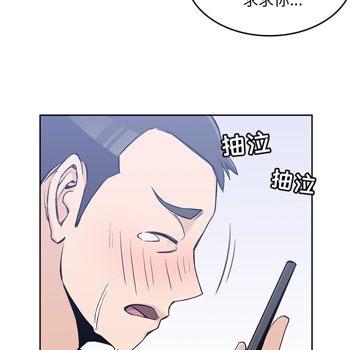 [韩国漫画] 男孩子 校园,巨乳大奶,女学生#[93P]-82